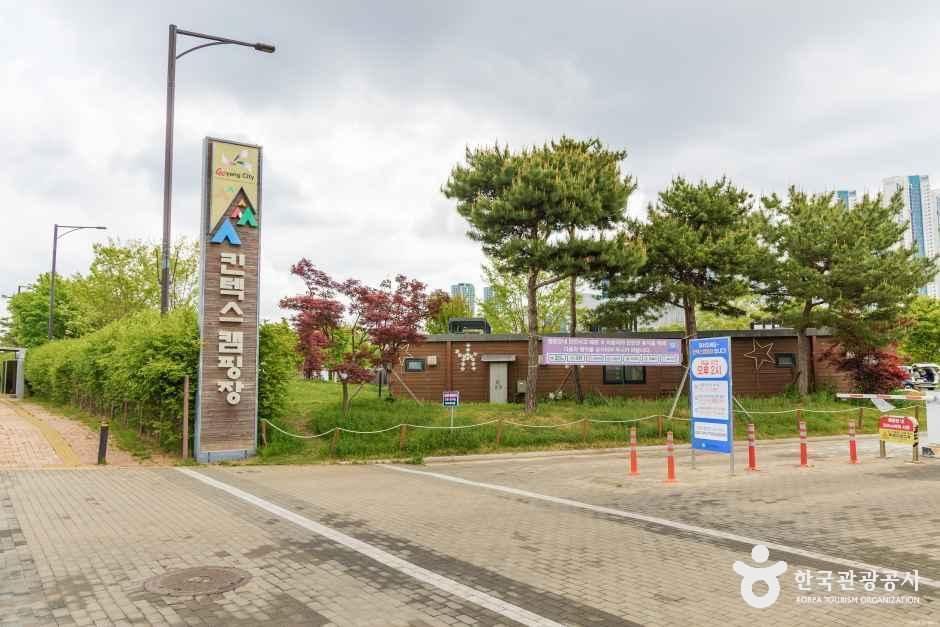 킨텍스캠핑장 여행 추천 - 메고지고 킨텍스캠핑장 여행 추천 - 메고지고