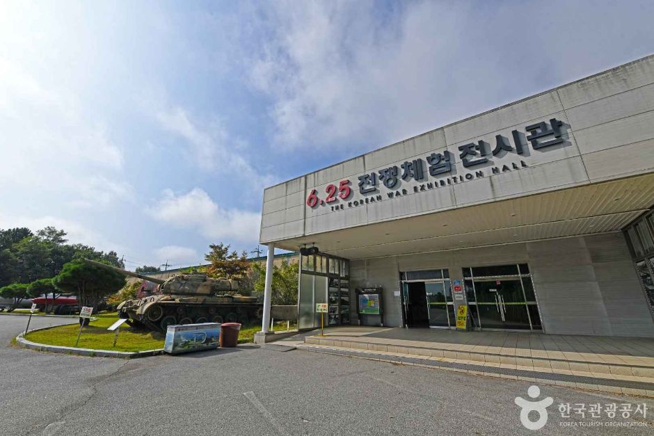 6·25 전쟁체험전시관 여행 추천 - 메고지고