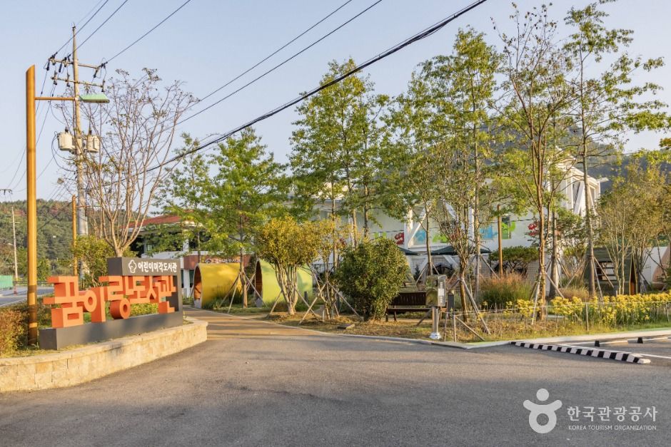 꿈이랑도서관 여행 추천 - 메고지고 꿈이랑도서관 여행 추천 - 메고지고
