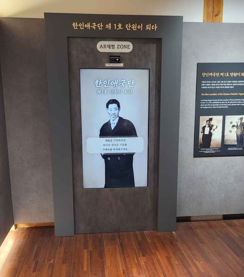 이봉창 역사울림관 여행 추천 - 메고지고 이봉창 역사울림관 여행 추천 - 메고지고