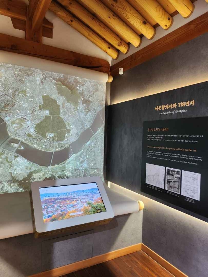 이봉창 역사울림관 여행 추천 - 메고지고 이봉창 역사울림관 여행 추천 - 메고지고