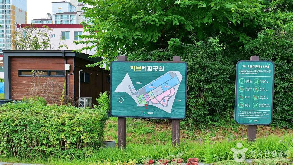 허브체험공원 여행 추천 - 메고지고 허브체험공원 여행 추천 - 메고지고