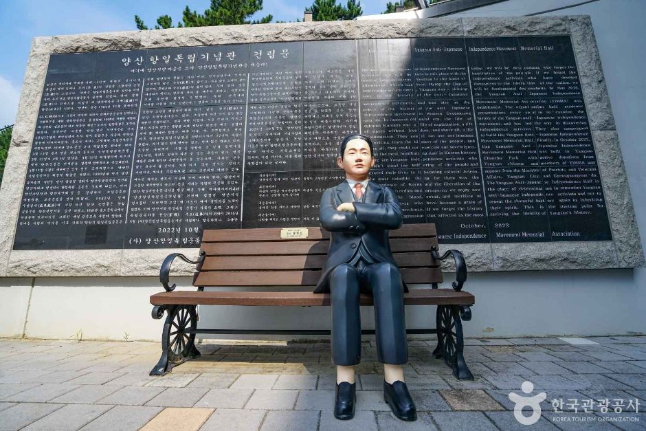 양산시립독립기념관 여행 추천 - 메고지고 양산시립독립기념관 여행 추천 - 메고지고