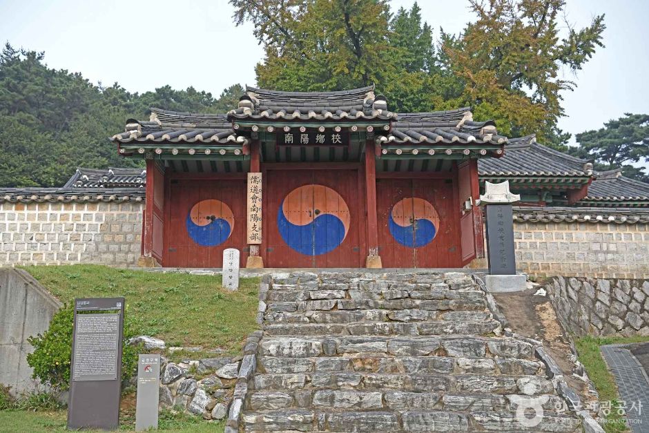 남양향교 여행 추천 - 메고지고 남양향교 여행 추천 - 메고지고