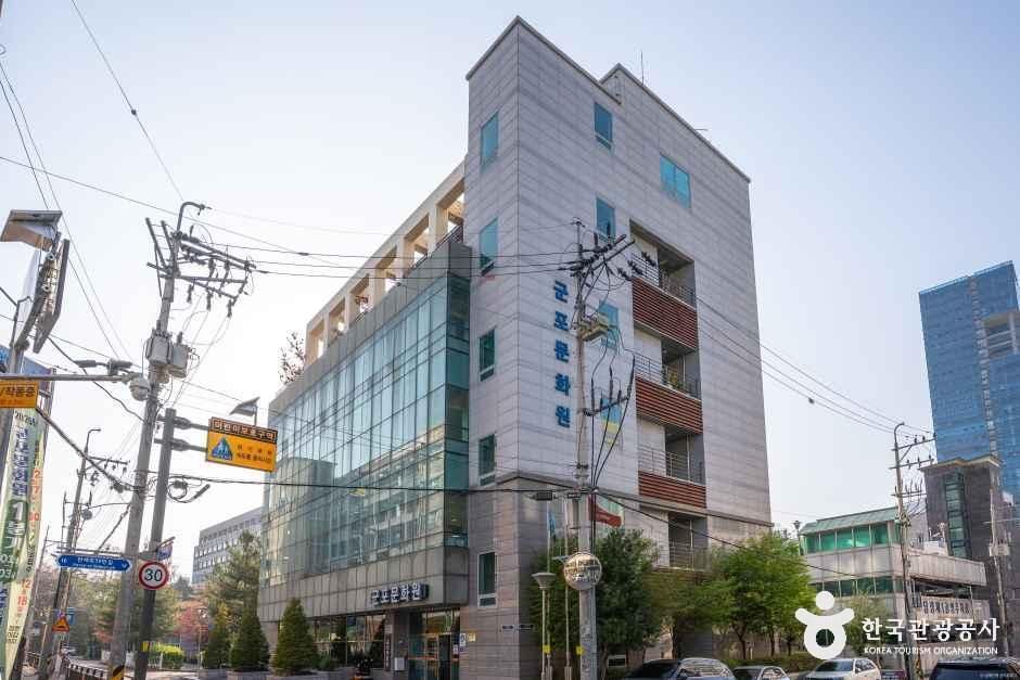 군포문화원 여행 추천 - 메고지고 군포문화원 여행 추천 - 메고지고