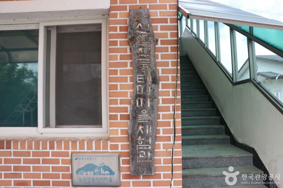 부여 신암친환경마을 여행 추천 - 메고지고 부여 신암친환경마을 여행 추천 - 메고지고