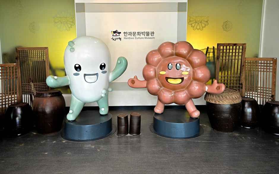 한과문화박물관 한가원 여행 추천 - 메고지고