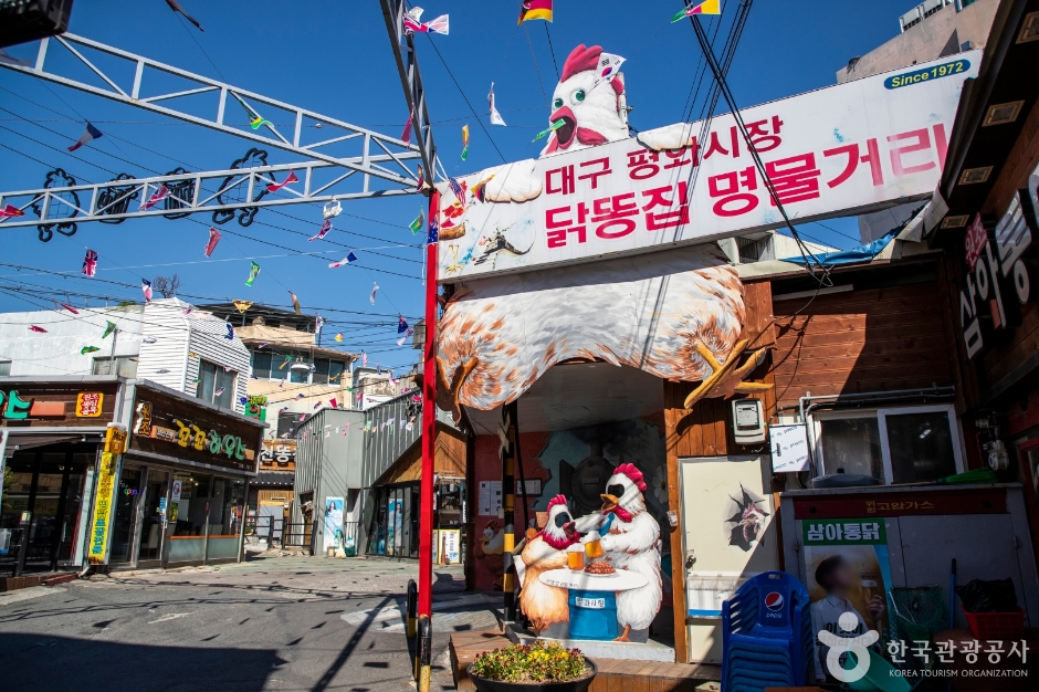 대구 평화시장 닭똥집 골목 여행 추천 - 메고지고 대구 평화시장 닭똥집 골목 여행 추천 - 메고지고