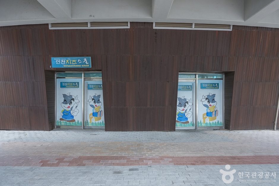 인천치즈스쿨 여행 추천 - 메고지고 인천치즈스쿨 여행 추천 - 메고지고