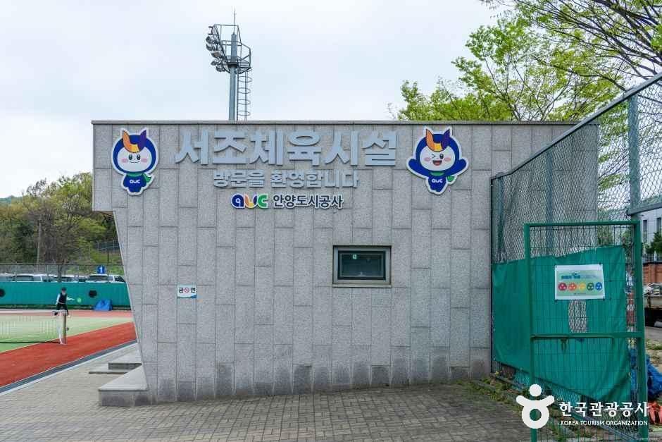 서조체육시설 여행 추천 - 메고지고