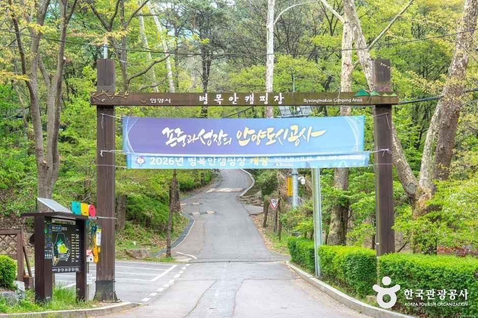 병목안캠핑장 여행 추천 - 메고지고
