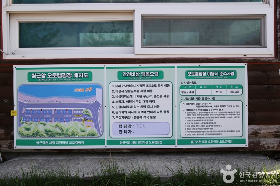 쌍근오토캠핑장 여행 추천 - 메고지고