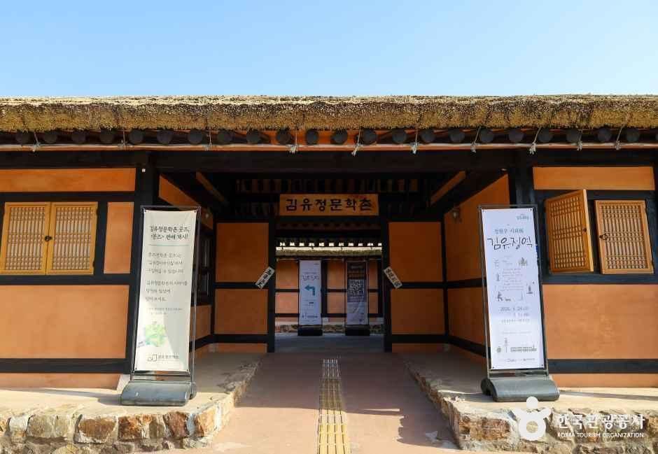 김유정문학촌 여행 추천 - 메고지고 김유정문학촌 여행 추천 - 메고지고