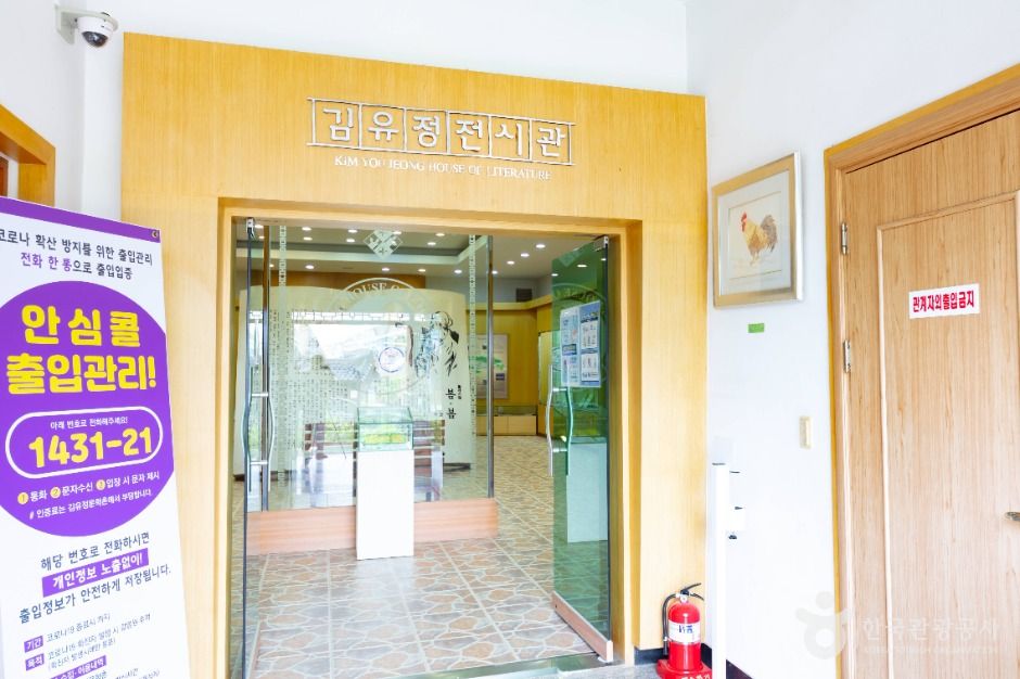 김유정문학촌 여행 추천 - 메고지고 김유정문학촌 여행 추천 - 메고지고