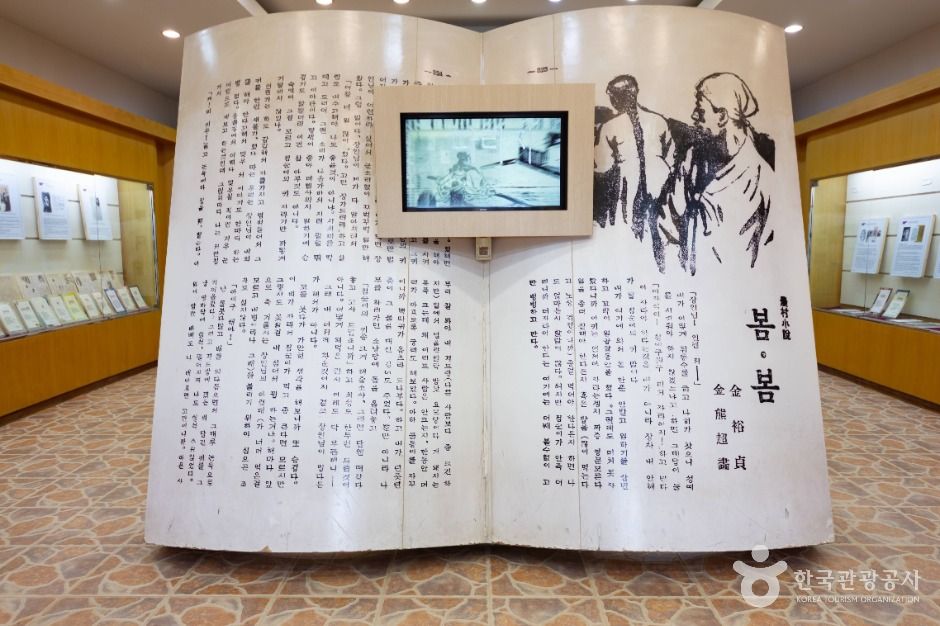 김유정문학촌 여행 추천 - 메고지고 김유정문학촌 여행 추천 - 메고지고