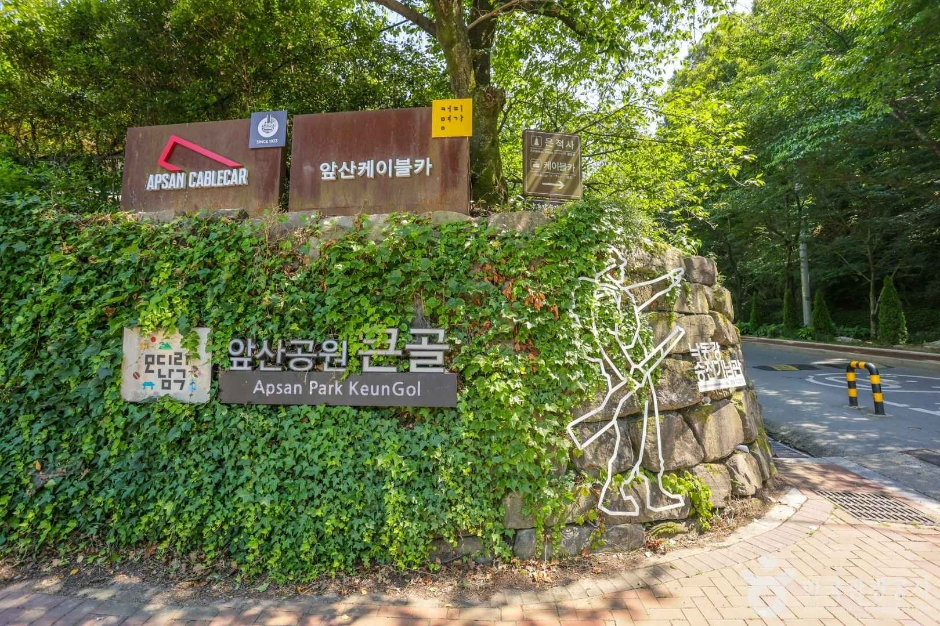 대구앞산공원 여행 추천 - 메고지고
