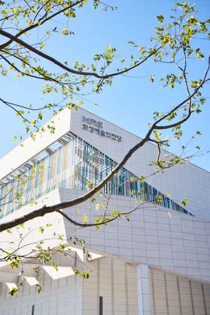 화성예술의전당 여행 추천 - 메고지고 화성예술의전당 여행 추천 - 메고지고