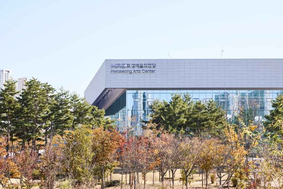 화성예술의전당 여행 추천 - 메고지고 화성예술의전당 여행 추천 - 메고지고