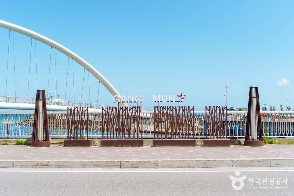 강문솟대다리 여행 추천 - 메고지고