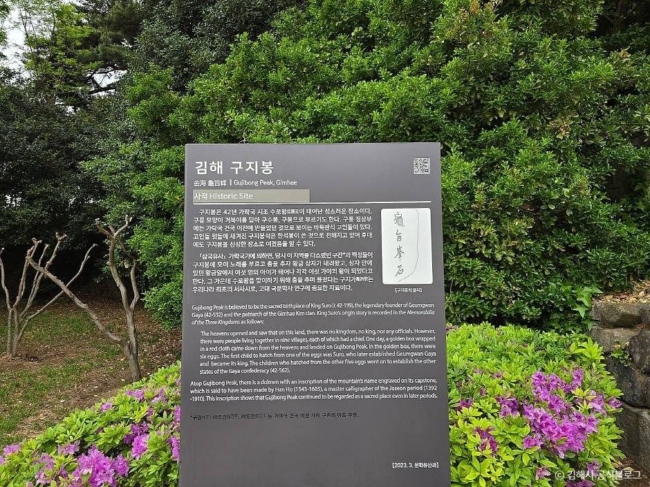 김해 구지봉 여행 추천 - 메고지고