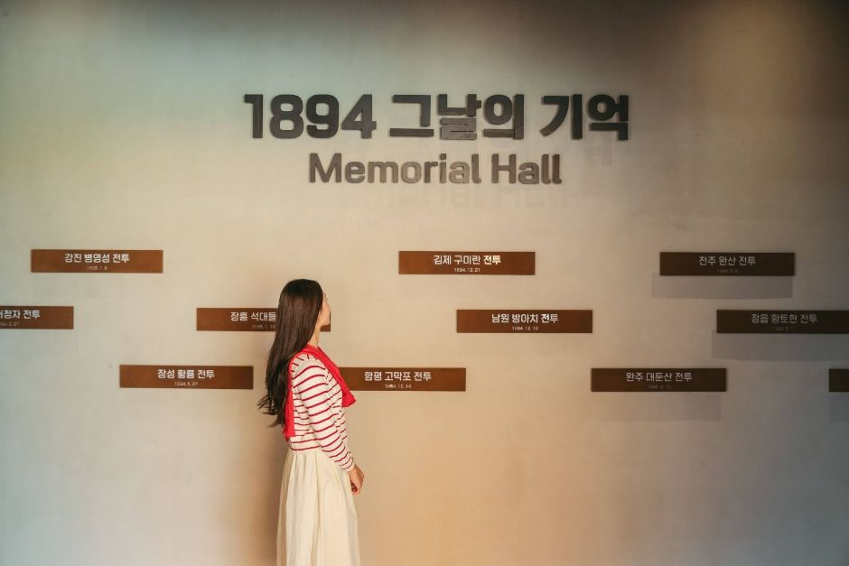 동학농민혁명기념관 여행 추천 - 메고지고