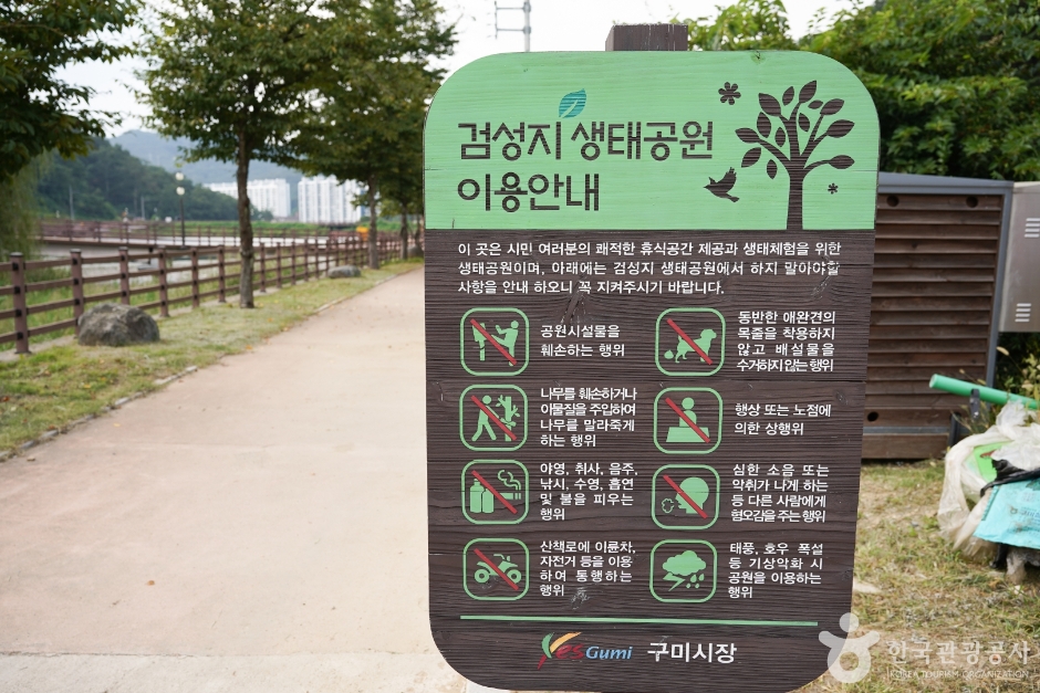검성지 생태공원 여행 추천 - 메고지고 검성지 생태공원 여행 추천 - 메고지고