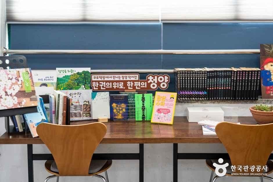 위로책방 여행 추천 - 메고지고 위로책방 여행 추천 - 메고지고