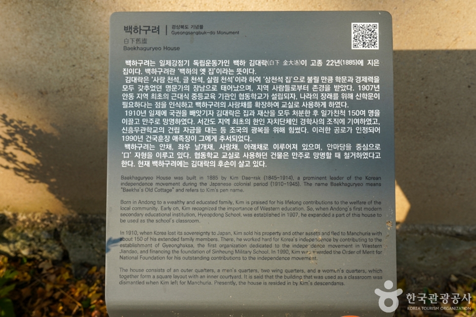 백하구려 여행 추천 - 메고지고