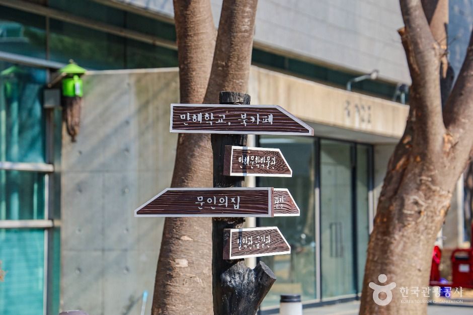 만해마을 여행 추천 - 메고지고 만해마을 여행 추천 - 메고지고