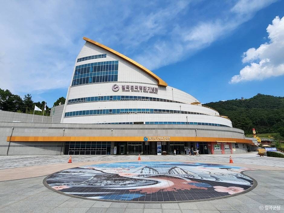 칠곡호국평화기념관 여행 추천 - 메고지고 칠곡호국평화기념관 여행 추천 - 메고지고