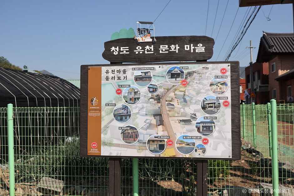 유천문화마을 여행 추천 - 메고지고