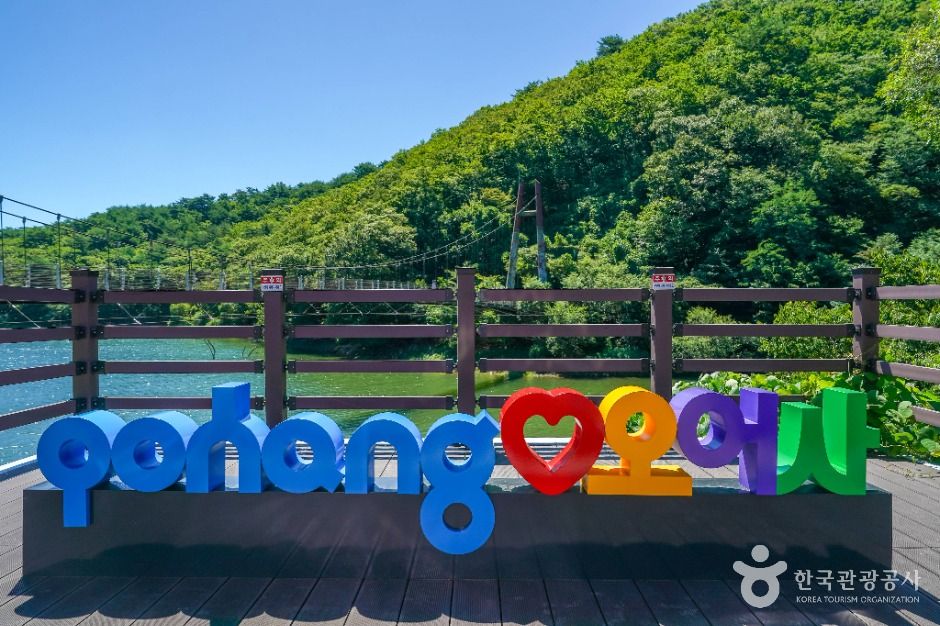 오어사(포항) 여행 추천 - 메고지고 오어사(포항) 여행 추천 - 메고지고