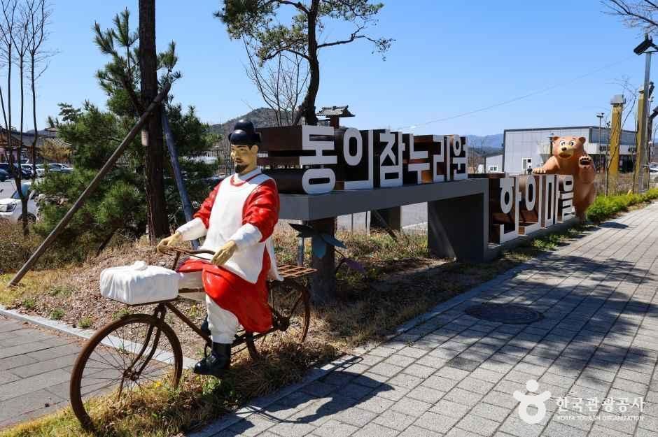 영천한의마을 여행 추천 - 메고지고 영천한의마을 여행 추천 - 메고지고