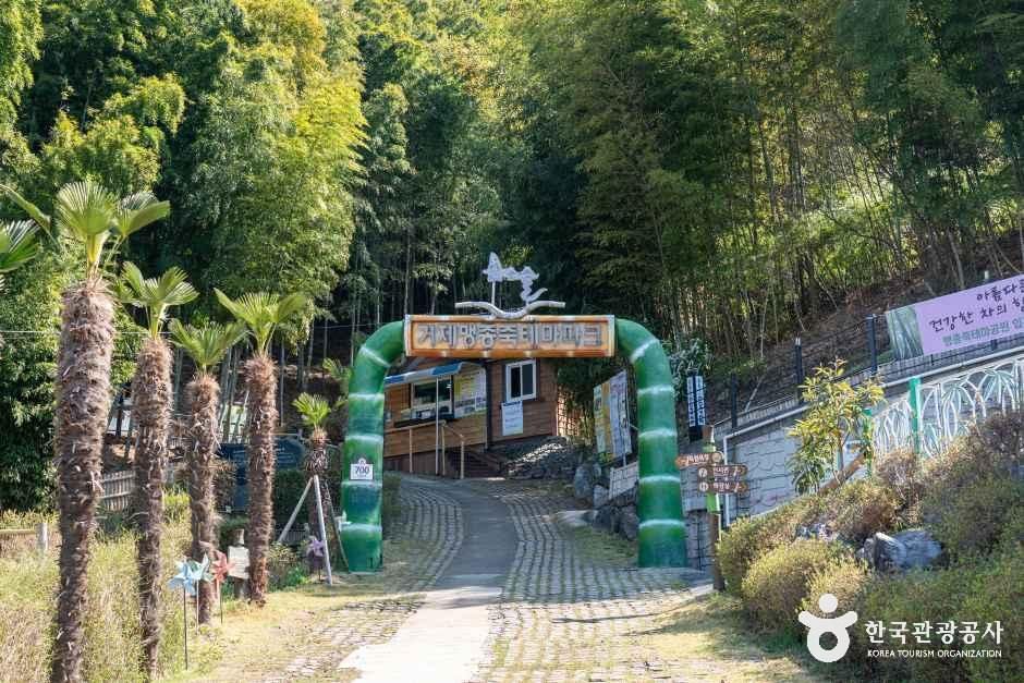 거제맹종죽테마공원 여행 추천 - 메고지고 거제맹종죽테마공원 여행 추천 - 메고지고