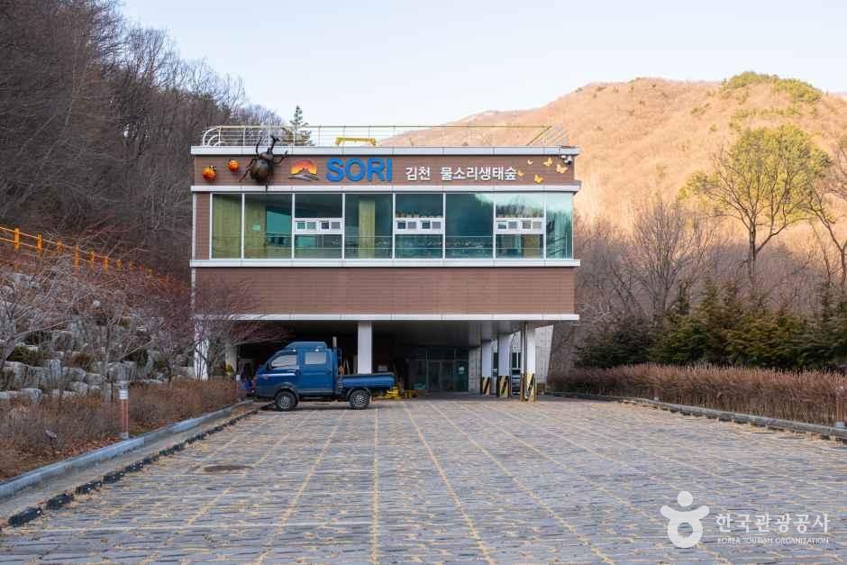 김천 물소리 생태숲 여행 추천 - 메고지고