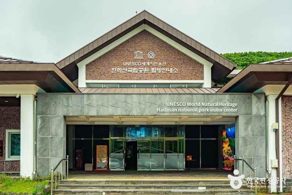 어리목탐방안내소 여행 추천 - 메고지고