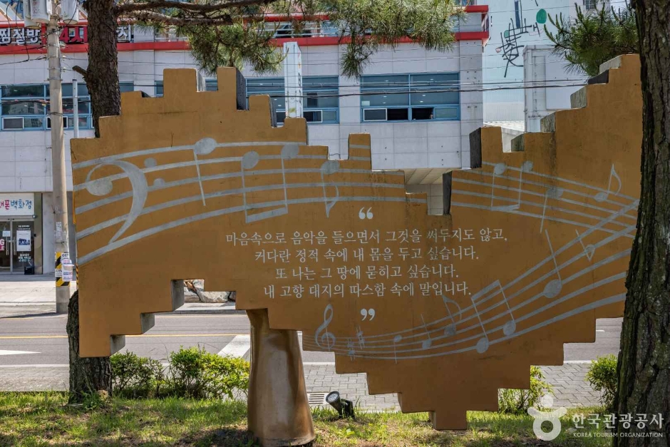 윤이상 기념공원(윤이상 기념관) 여행 추천 - 메고지고