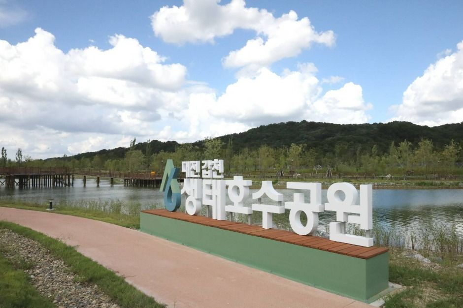 갑천 생태호수공원 여행 추천 - 메고지고