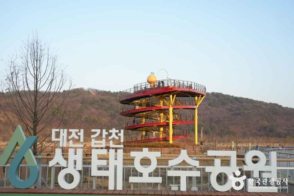 갑천 생태호수공원 여행 추천 - 메고지고