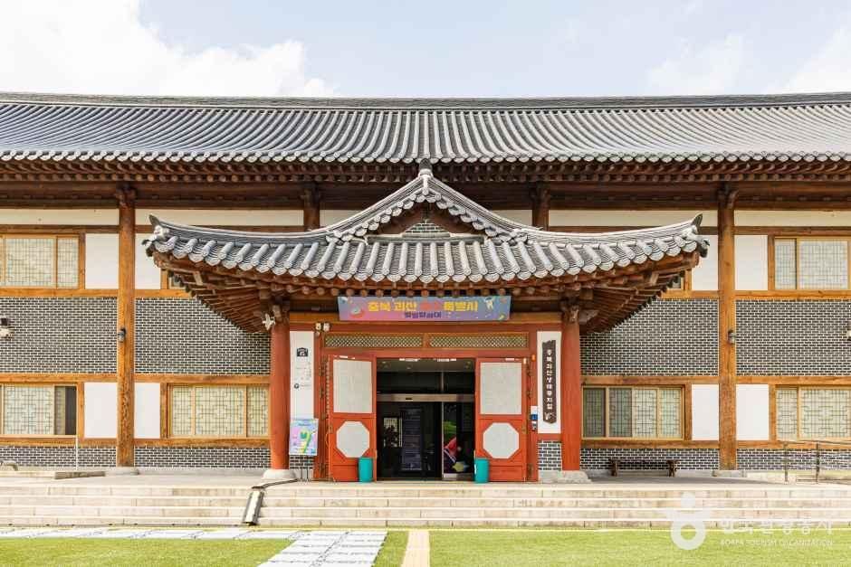 괴산생태뮤지엄 여행 추천 - 메고지고 괴산생태뮤지엄 여행 추천 - 메고지고