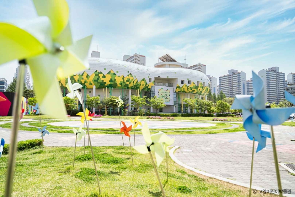 고양어린이박물관 여행 추천 - 메고지고 고양어린이박물관 여행 추천 - 메고지고