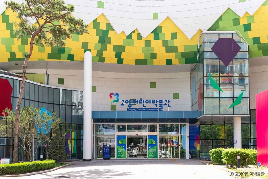 고양어린이박물관 여행 추천 - 메고지고 고양어린이박물관 여행 추천 - 메고지고