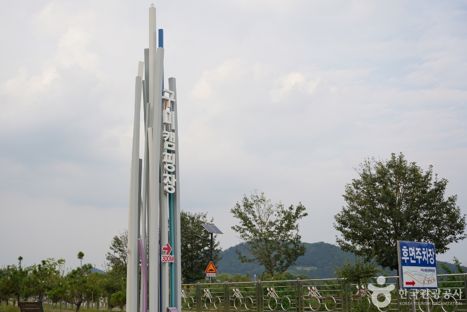 구미낙동강체육공원 여행 추천 - 메고지고