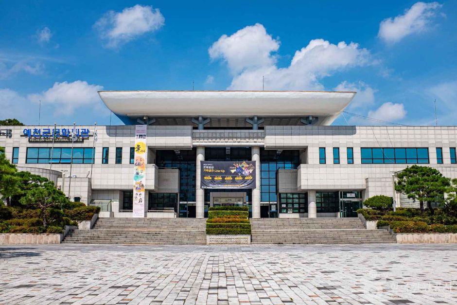 예천문화회관 여행 추천 - 메고지고