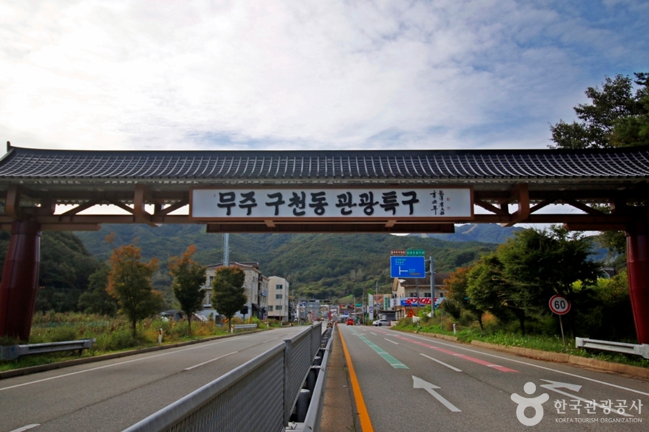 무주 구천동 관광특구 여행 추천 - 메고지고