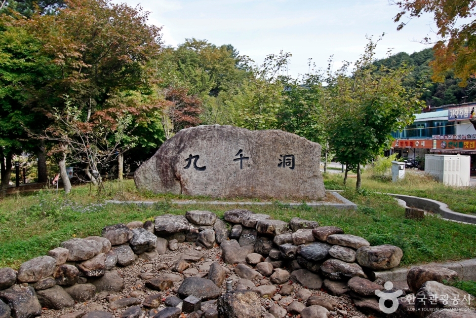 무주 구천동 관광특구 여행 추천 - 메고지고