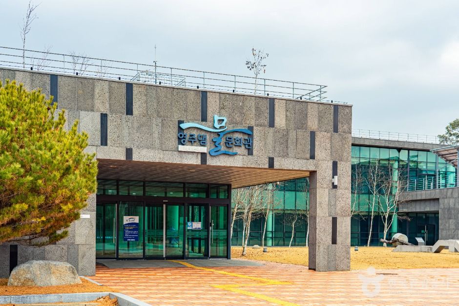 영주댐물문화관 여행 추천 - 메고지고