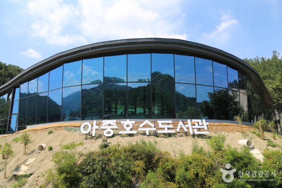 아중호수도서관 여행 추천 - 메고지고 아중호수도서관 여행 추천 - 메고지고