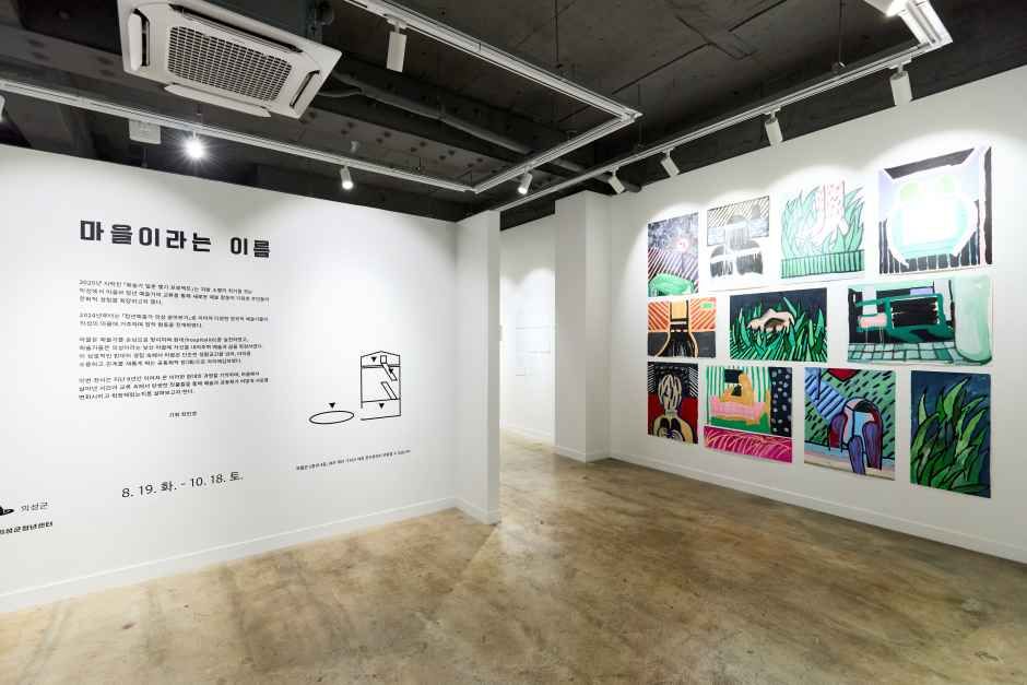 안계미술관 여행 추천 - 메고지고 안계미술관 여행 추천 - 메고지고
