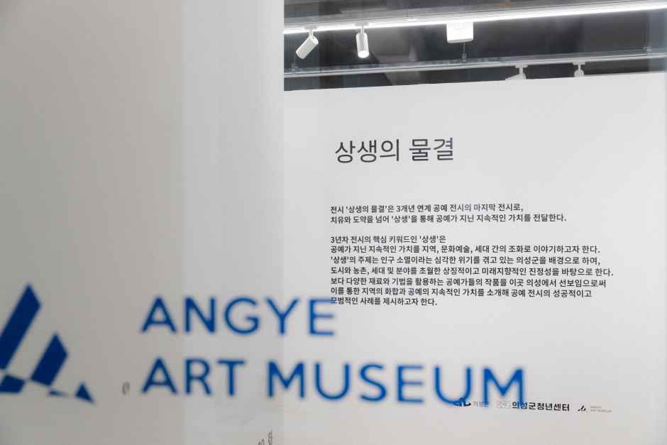 안계미술관 여행 추천 - 메고지고 안계미술관 여행 추천 - 메고지고